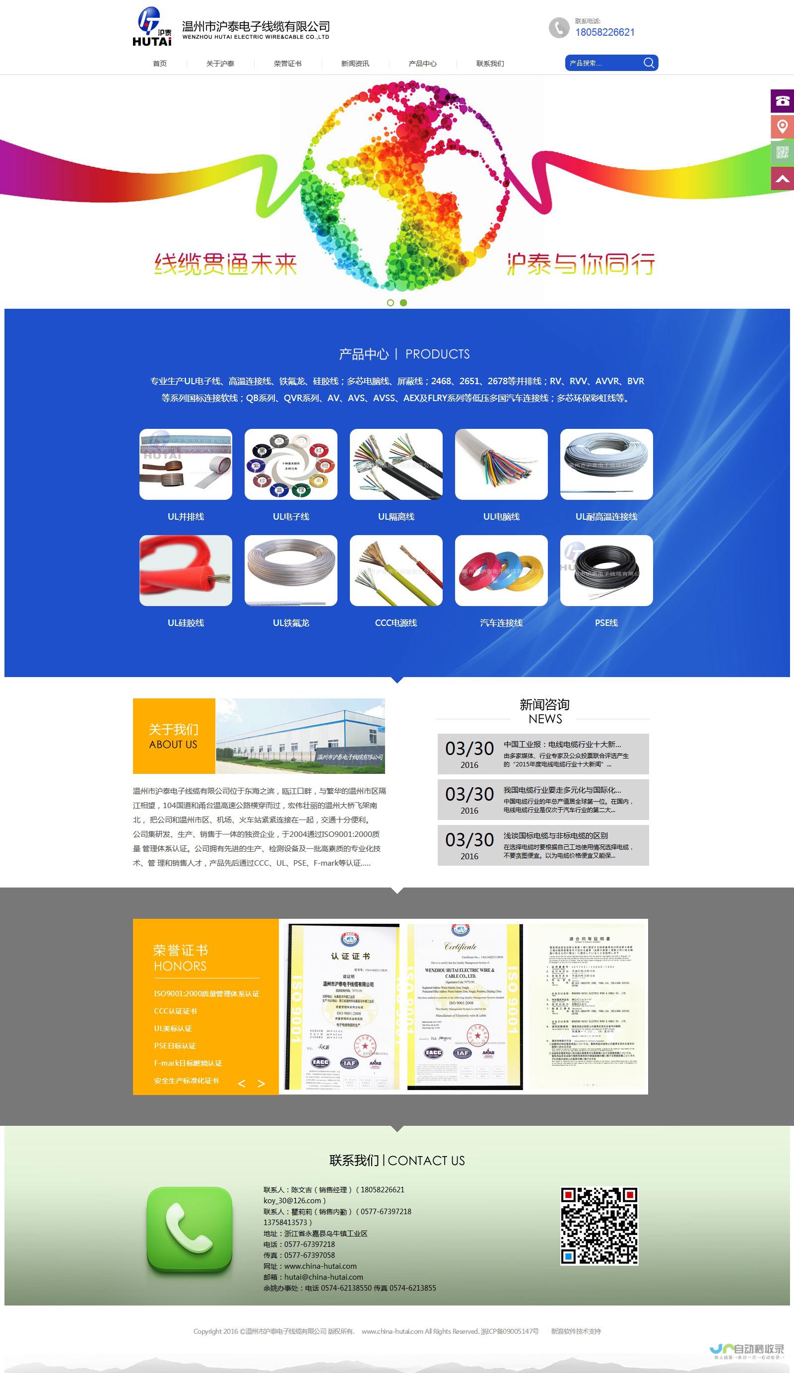 乐清网站制作公司 - 专业打造您的线上品牌，提升您的企业形象！