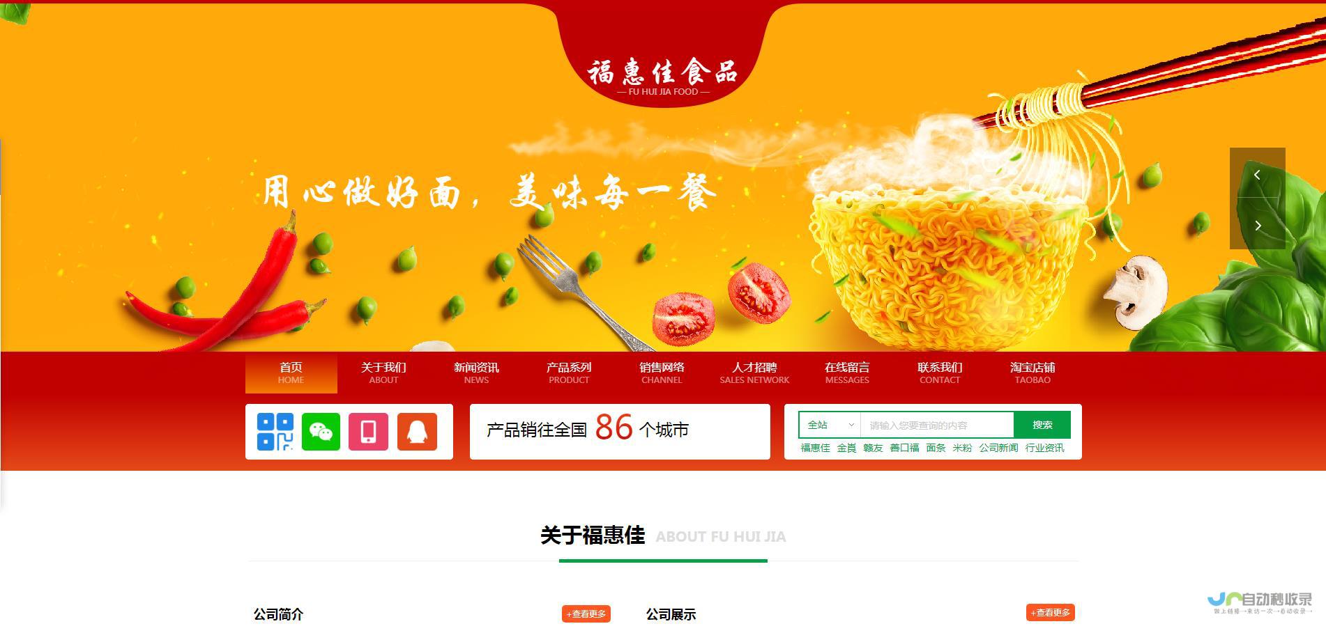 赣州网站建设：打造您的在线品牌形象，提升企业竞争力