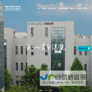 上海泽润生物科技有限公司-首页