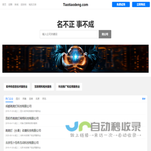 跳跳灯有限公司 - 动画|儿童动画